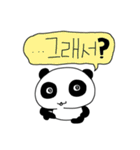 澄んだ目のパンダ（個別スタンプ：13）