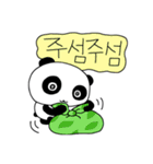 澄んだ目のパンダ（個別スタンプ：23）
