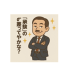 イヤ谷マサル（個別スタンプ：8）