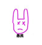 うさぴょん♪（あんにゅい。）（個別スタンプ：33）