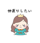 わがままなプリンセス♡②（個別スタンプ：5）