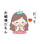 わがままなプリンセス♡②（個別スタンプ：13）
