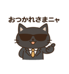 サングラス ネコ係長の仕事術（個別スタンプ：1）
