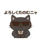 サングラス ネコ係長の仕事術（個別スタンプ：2）