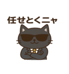 サングラス ネコ係長の仕事術（個別スタンプ：4）