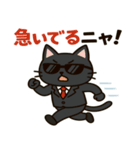 サングラス ネコ係長の仕事術（個別スタンプ：6）
