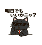 サングラス ネコ係長の仕事術（個別スタンプ：7）
