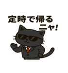 サングラス ネコ係長の仕事術（個別スタンプ：9）