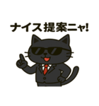 サングラス ネコ係長の仕事術（個別スタンプ：12）