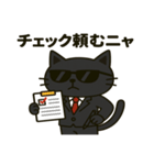 サングラス ネコ係長の仕事術（個別スタンプ：13）