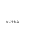 「それな」の裏側/心の声【動く背景】（個別スタンプ：10）