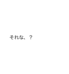 「それな」の裏側/心の声【動く背景】（個別スタンプ：13）