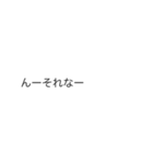 「それな」の裏側/心の声【動く背景】（個別スタンプ：14）