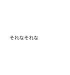 「それな」の裏側/心の声【動く背景】（個別スタンプ：18）