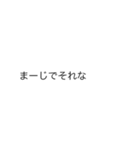 「それな」の裏側/心の声【動く背景】（個別スタンプ：19）