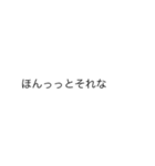 「それな」の裏側/心の声【動く背景】（個別スタンプ：23）