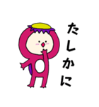 伝説のカッパキグルミベビー2（個別スタンプ：5）