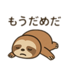 なまけもの日常スタンプ！（個別スタンプ：8）