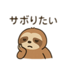 なまけもの日常スタンプ！（個別スタンプ：9）