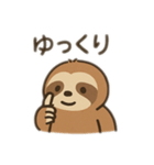 なまけもの日常スタンプ！（個別スタンプ：10）