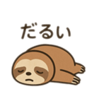なまけもの日常スタンプ！（個別スタンプ：20）