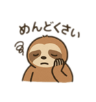 なまけもの日常スタンプ！（個別スタンプ：22）