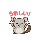 チンチラとデグーの仲良しLINEスタンプ（個別スタンプ：1）