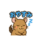 チンチラとデグーの仲良しLINEスタンプ（個別スタンプ：7）