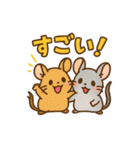 チンチラとデグーの仲良しLINEスタンプ（個別スタンプ：38）