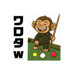 チンパンズ1（個別スタンプ：5）