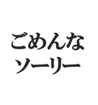 ウザい謝罪【謝る、反省、煽り、煽る】（個別スタンプ：1）