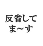 ウザい謝罪【謝る、反省、煽り、煽る】（個別スタンプ：2）