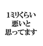 ウザい謝罪【謝る、反省、煽り、煽る】（個別スタンプ：3）