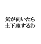 ウザい謝罪【謝る、反省、煽り、煽る】（個別スタンプ：4）