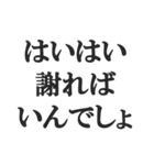 ウザい謝罪【謝る、反省、煽り、煽る】（個別スタンプ：5）