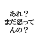 ウザい謝罪【謝る、反省、煽り、煽る】（個別スタンプ：6）