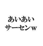 ウザい謝罪【謝る、反省、煽り、煽る】（個別スタンプ：10）
