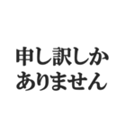 ウザい謝罪【謝る、反省、煽り、煽る】（個別スタンプ：19）