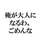 ウザい謝罪【謝る、反省、煽り、煽る】（個別スタンプ：22）