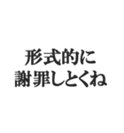 ウザい謝罪【謝る、反省、煽り、煽る】（個別スタンプ：31）
