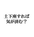 ウザい謝罪【謝る、反省、煽り、煽る】（個別スタンプ：33）