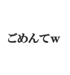 ウザい謝罪【謝る、反省、煽り、煽る】（個別スタンプ：39）