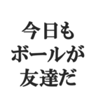 サッカー部員専用スタンプ【部活、クラブ】（個別スタンプ：1）