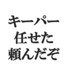 サッカー部員専用スタンプ【部活、クラブ】（個別スタンプ：4）