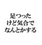 サッカー部員専用スタンプ【部活、クラブ】（個別スタンプ：16）