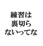 サッカー部員専用スタンプ【部活、クラブ】（個別スタンプ：21）