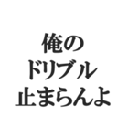 サッカー部員専用スタンプ【部活、クラブ】（個別スタンプ：26）