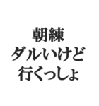 サッカー部員専用スタンプ【部活、クラブ】（個別スタンプ：29）