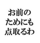 サッカー部員専用スタンプ【部活、クラブ】（個別スタンプ：32）