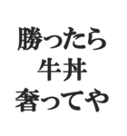 サッカー部員専用スタンプ【部活、クラブ】（個別スタンプ：35）